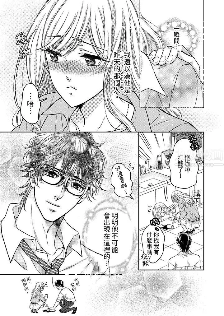都已经湿成这样，是在引诱我吗？～想被他拥抱的危险男人 - 第4话 - page 2