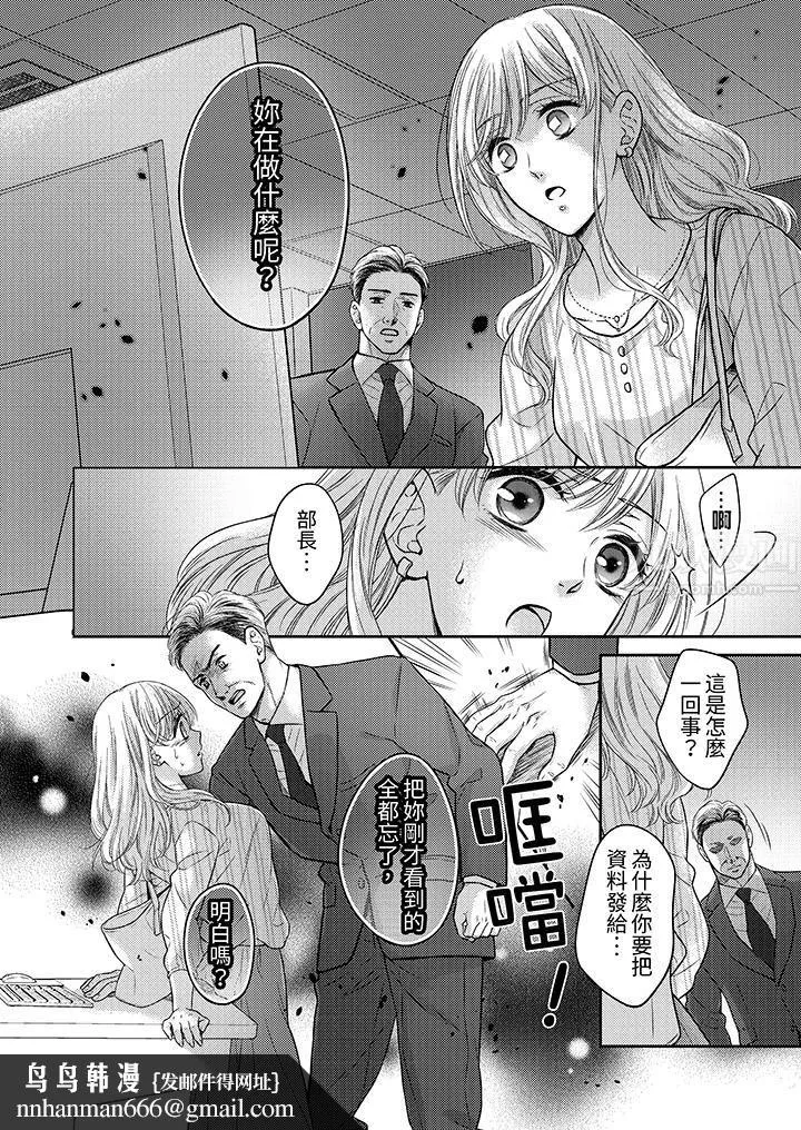 都已经湿成这样，是在引诱我吗？～想被他拥抱的危险男人 - 第10话 - page 9