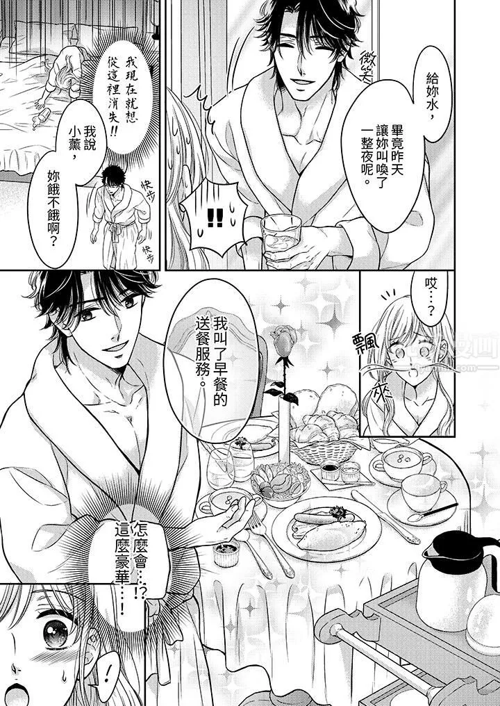 都已经湿成这样，是在引诱我吗？～想被他拥抱的危险男人 - 第5话 - page 12