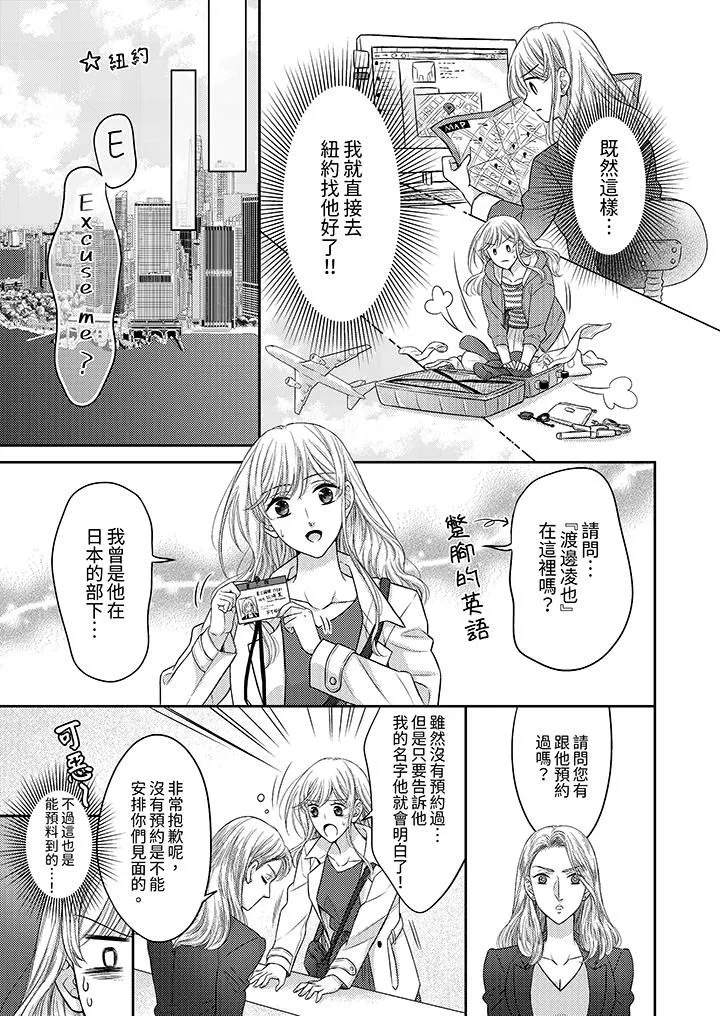 都已经湿成这样，是在引诱我吗？～想被他拥抱的危险男人 - 第17话 - page 4