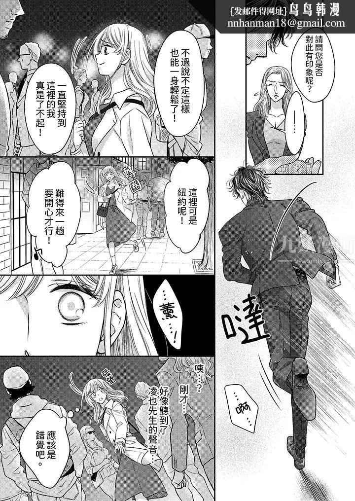 都已经湿成这样，是在引诱我吗？～想被他拥抱的危险男人 - 第17话 - page 8