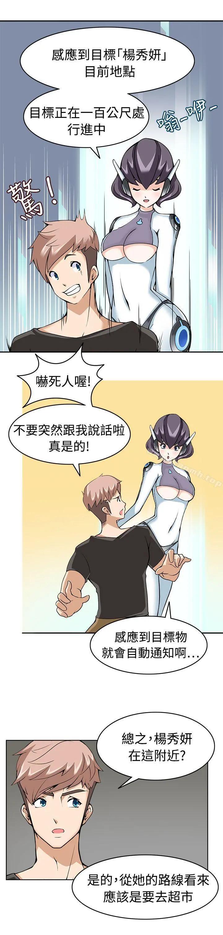 军人的诱惑 - 第9话 - page 7