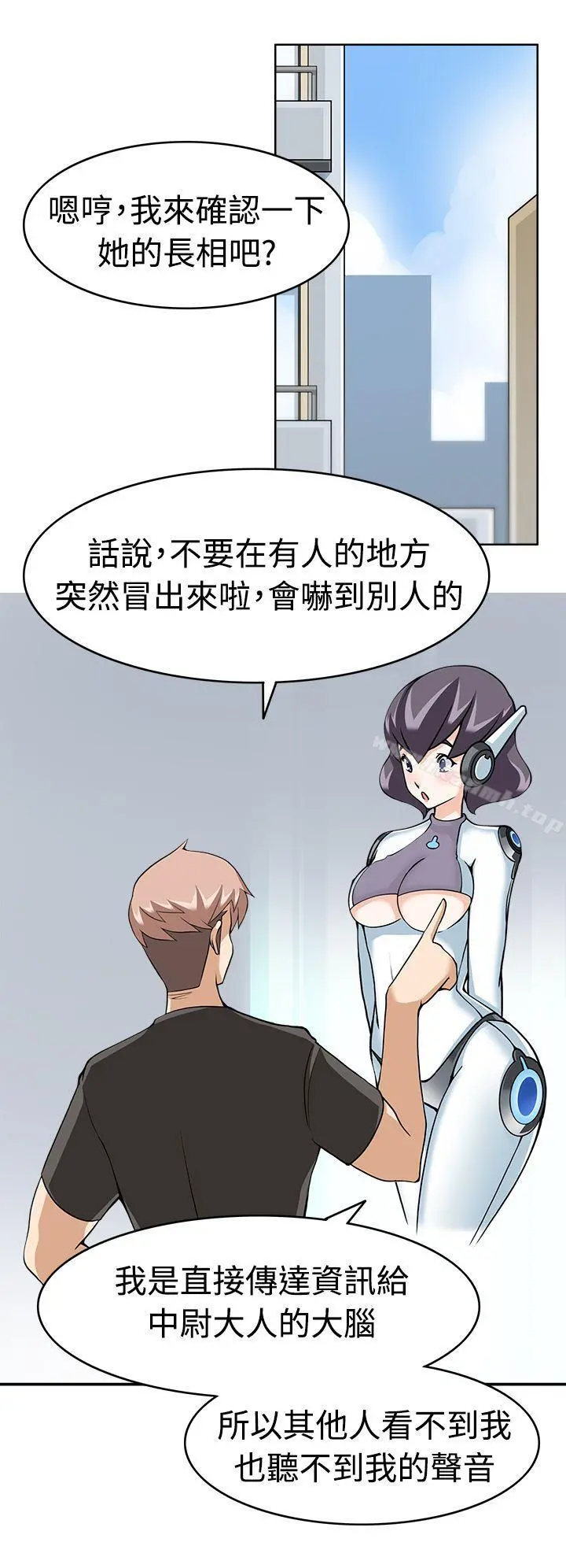 军人的诱惑 - 第9话 - page 8