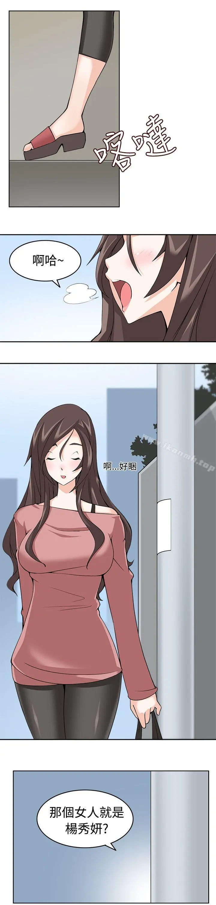 军人的诱惑 - 第9话 - page 11
