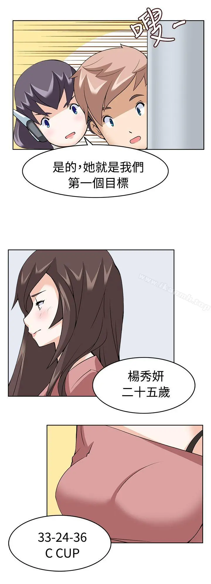 军人的诱惑 - 第9话 - page 12