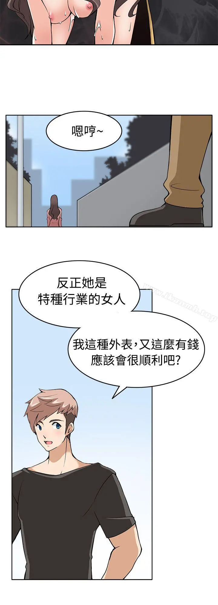 军人的诱惑 - 第9话 - page 14