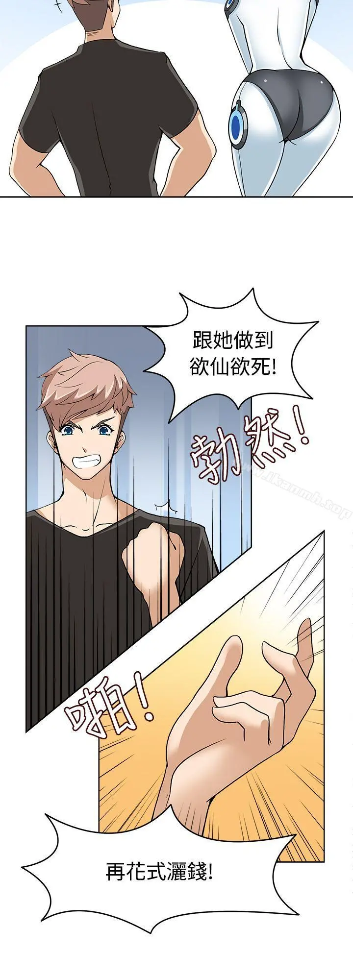 军人的诱惑 - 第9话 - page 16