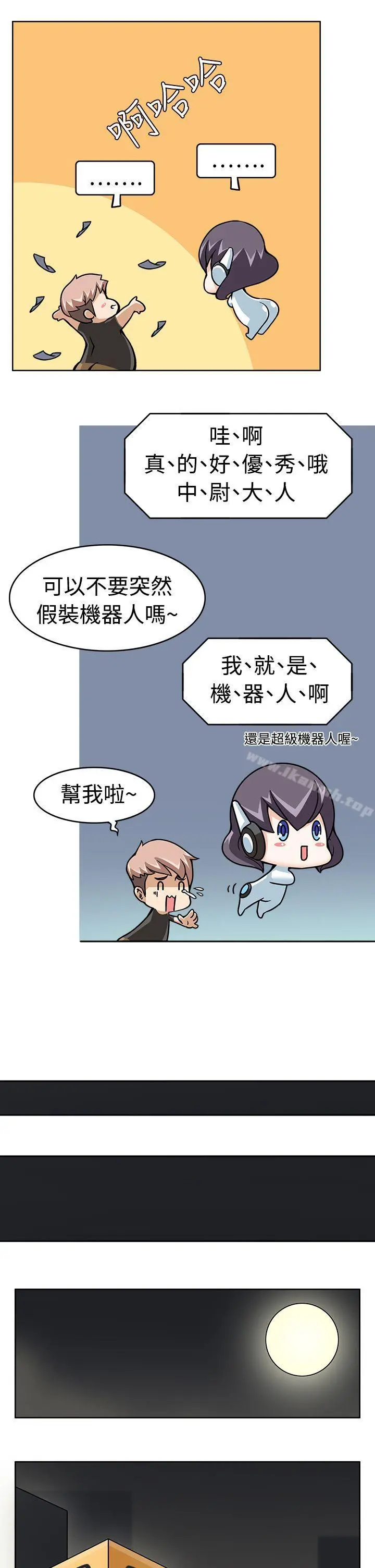 军人的诱惑 - 第9话 - page 17