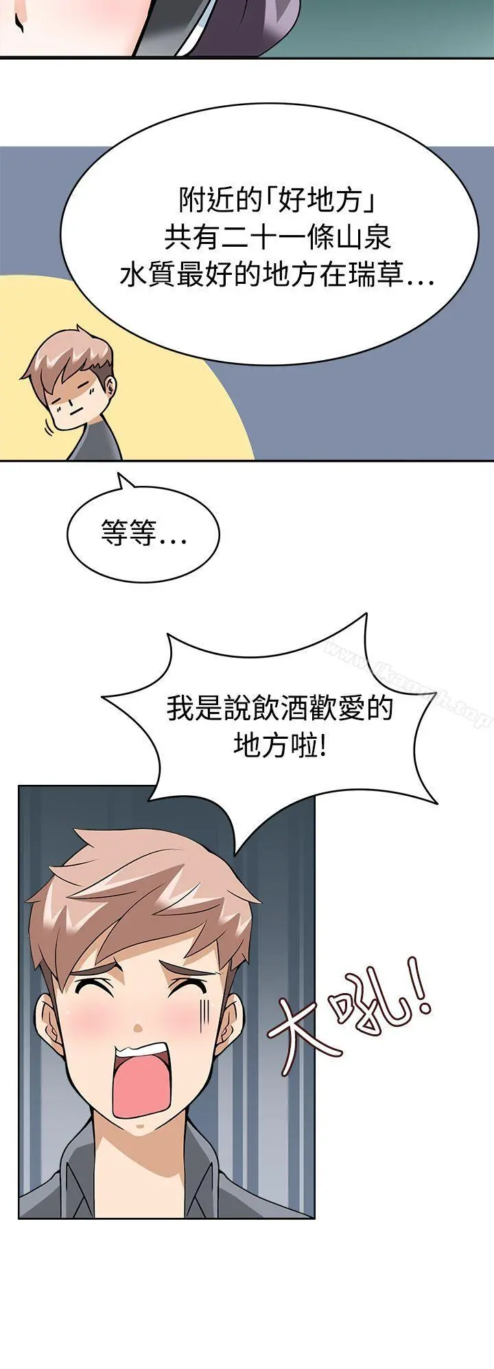 军人的诱惑 - 第9话 - page 20