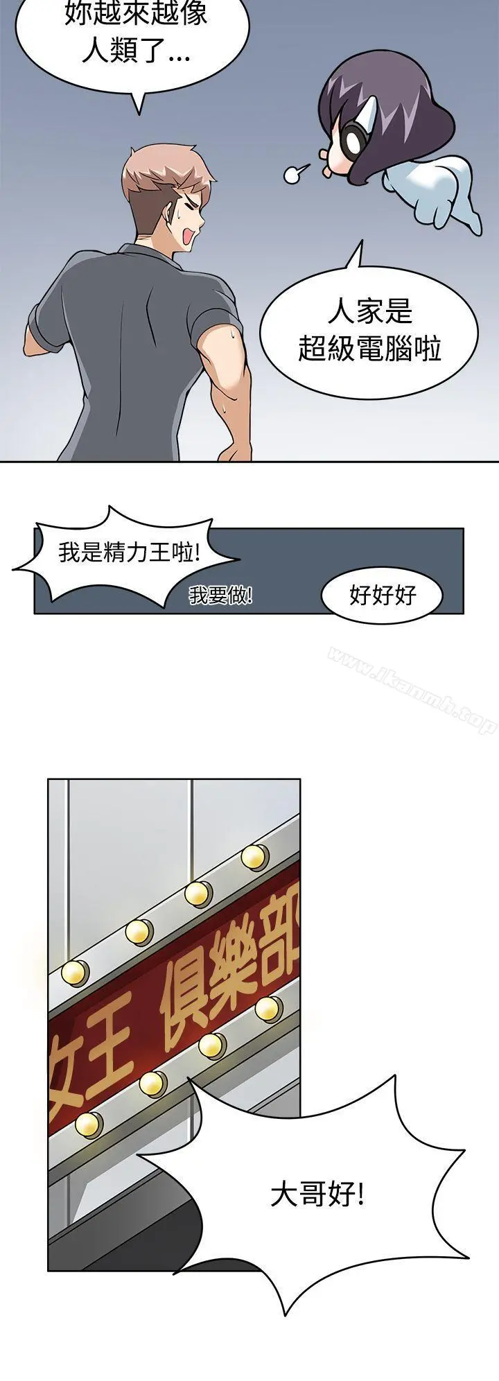 军人的诱惑 - 第9话 - page 22