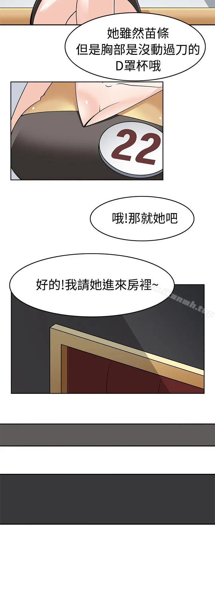 军人的诱惑 - 第9话 - page 26