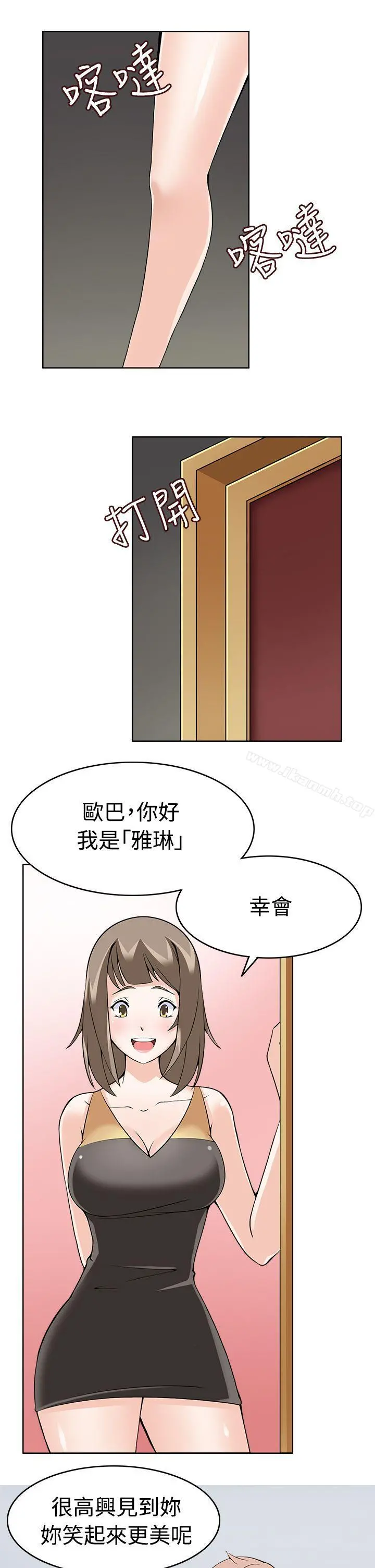 军人的诱惑 - 第9话 - page 27