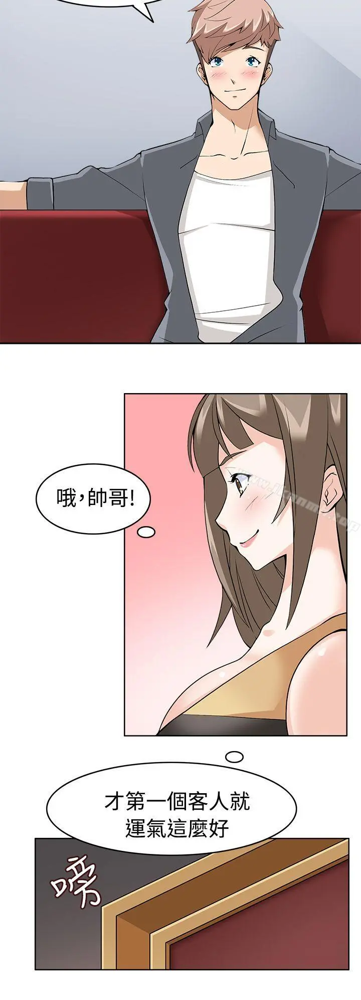 军人的诱惑 - 第9话 - page 28