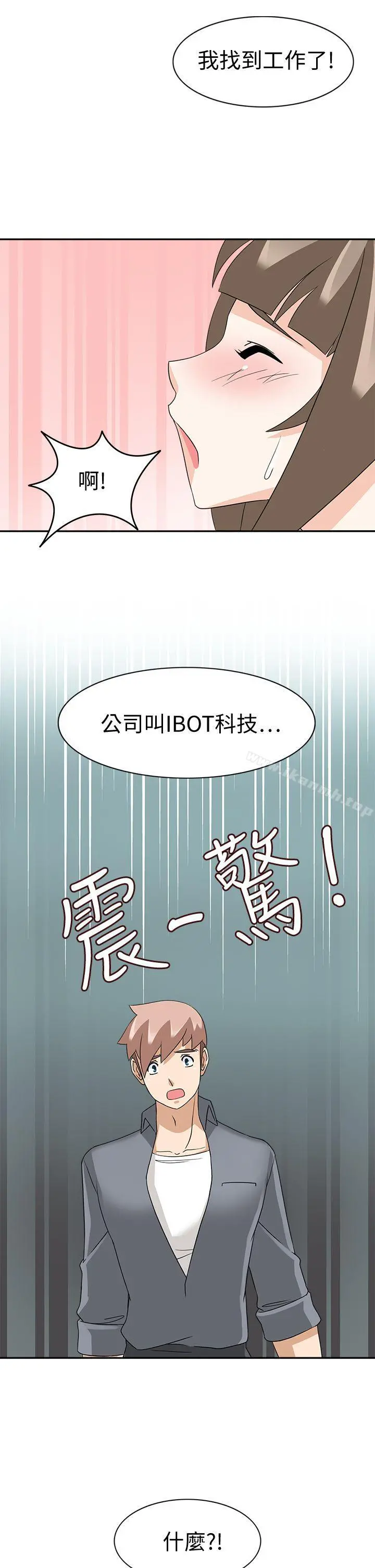 军人的诱惑 - 第21话 - page 3