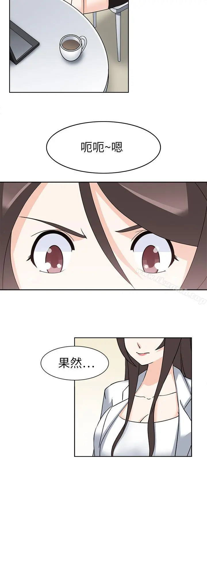 军人的诱惑 - 第21话 - page 6