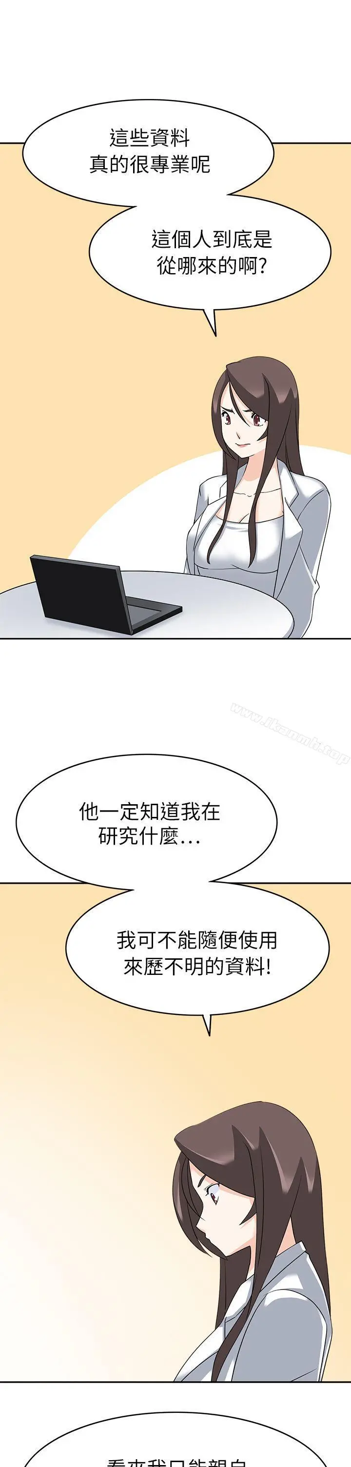 军人的诱惑 - 第21话 - page 7