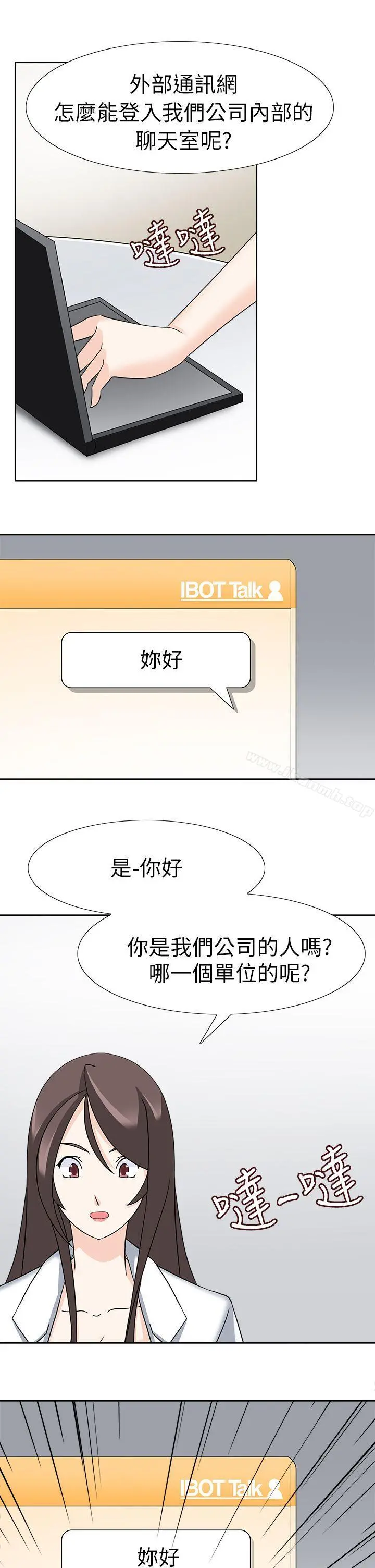 军人的诱惑 - 第21话 - page 9