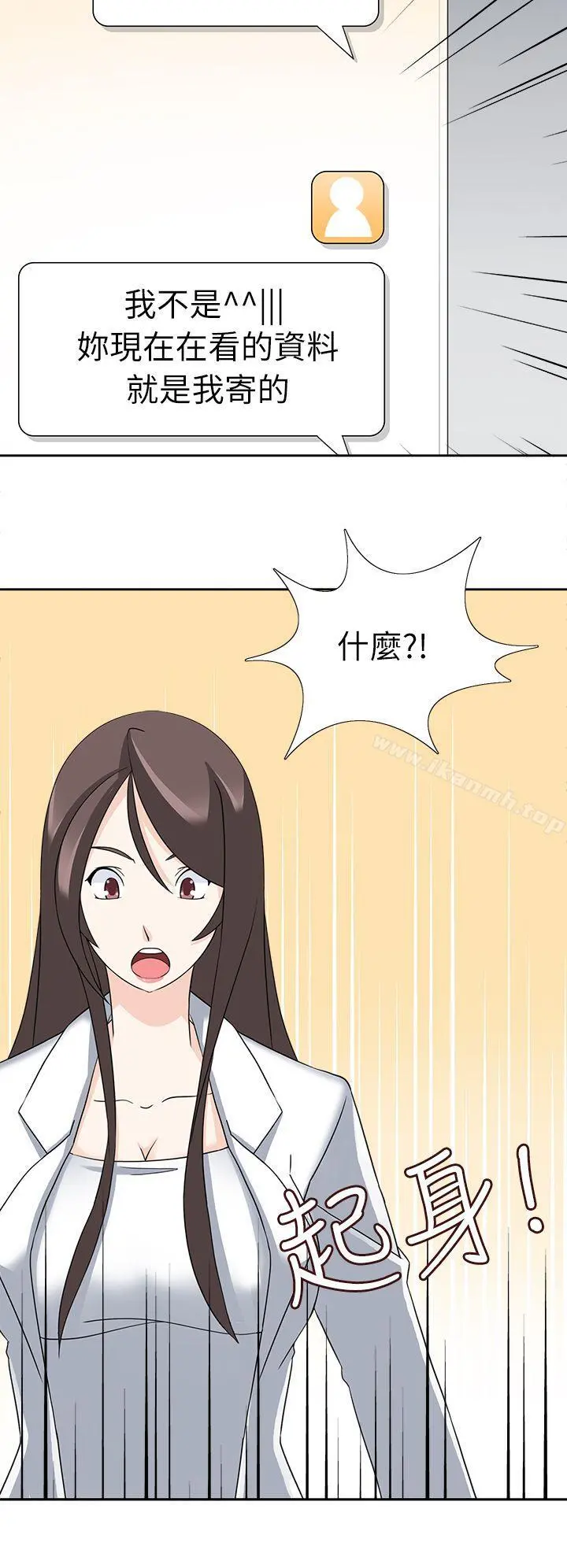 军人的诱惑 - 第21话 - page 10