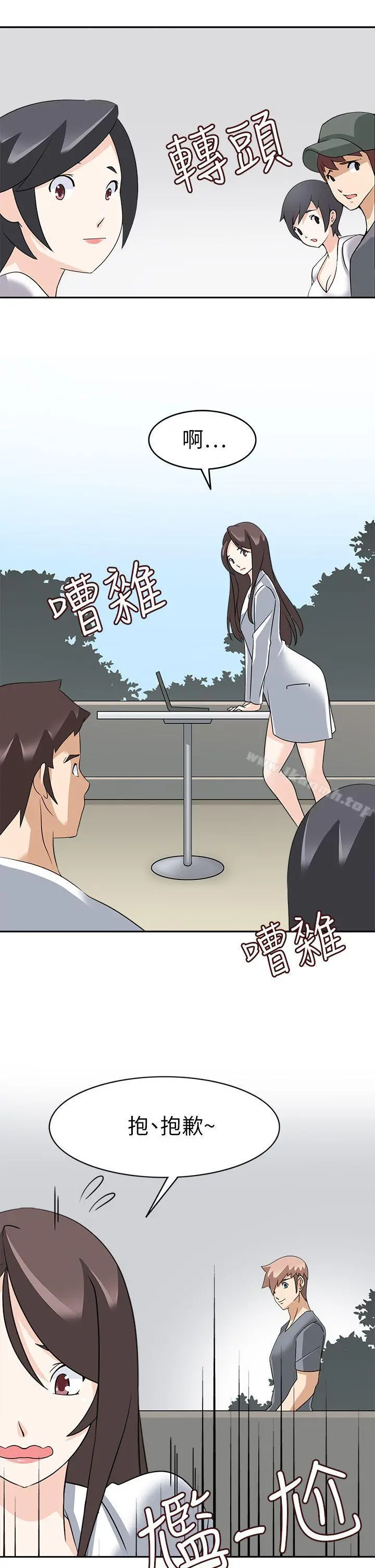 军人的诱惑 - 第21话 - page 11