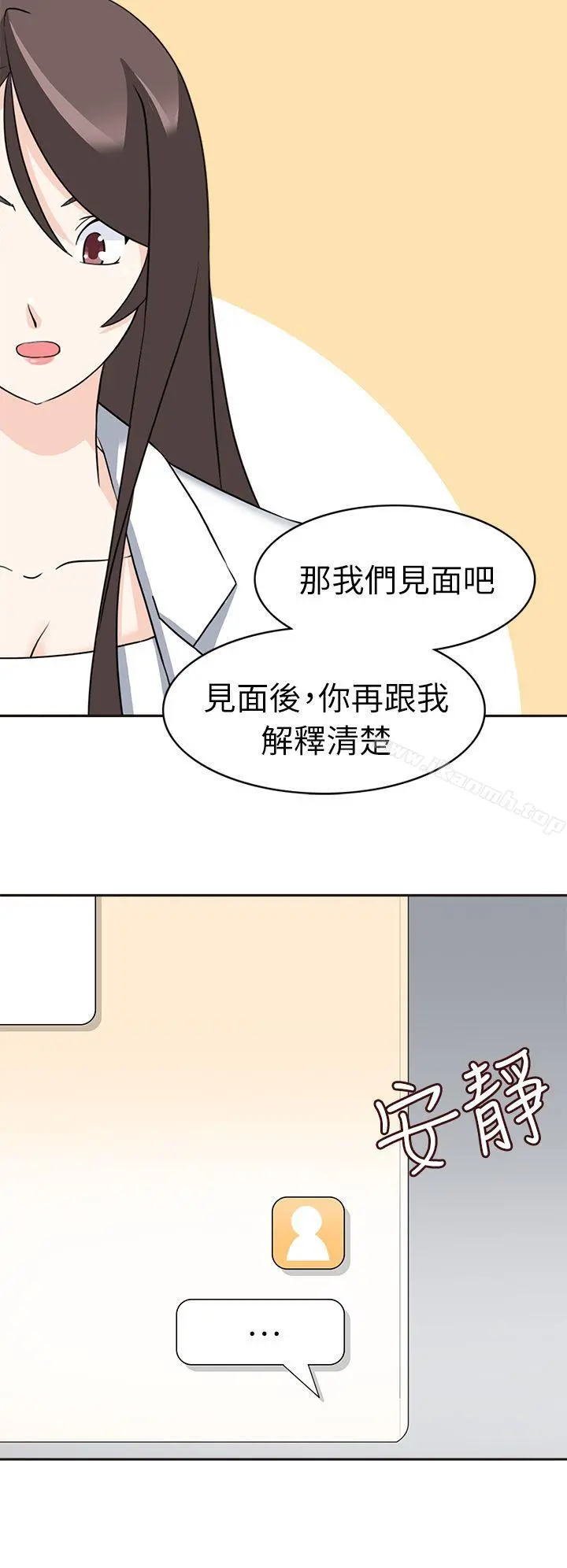 军人的诱惑 - 第21话 - page 14