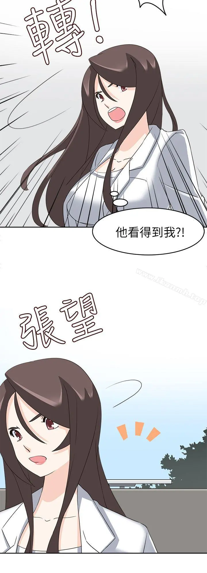 军人的诱惑 - 第21话 - page 16