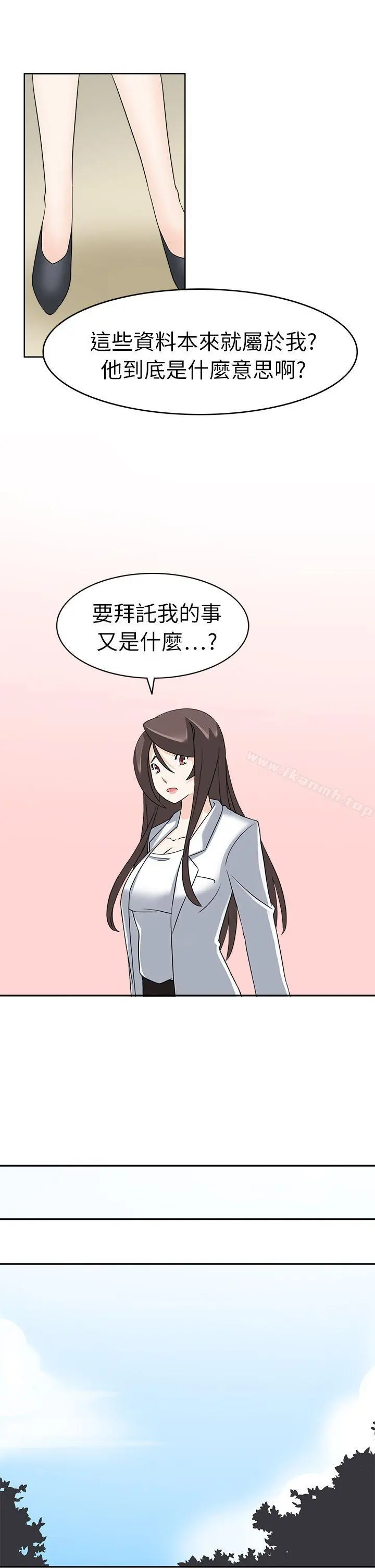 军人的诱惑 - 第21话 - page 17