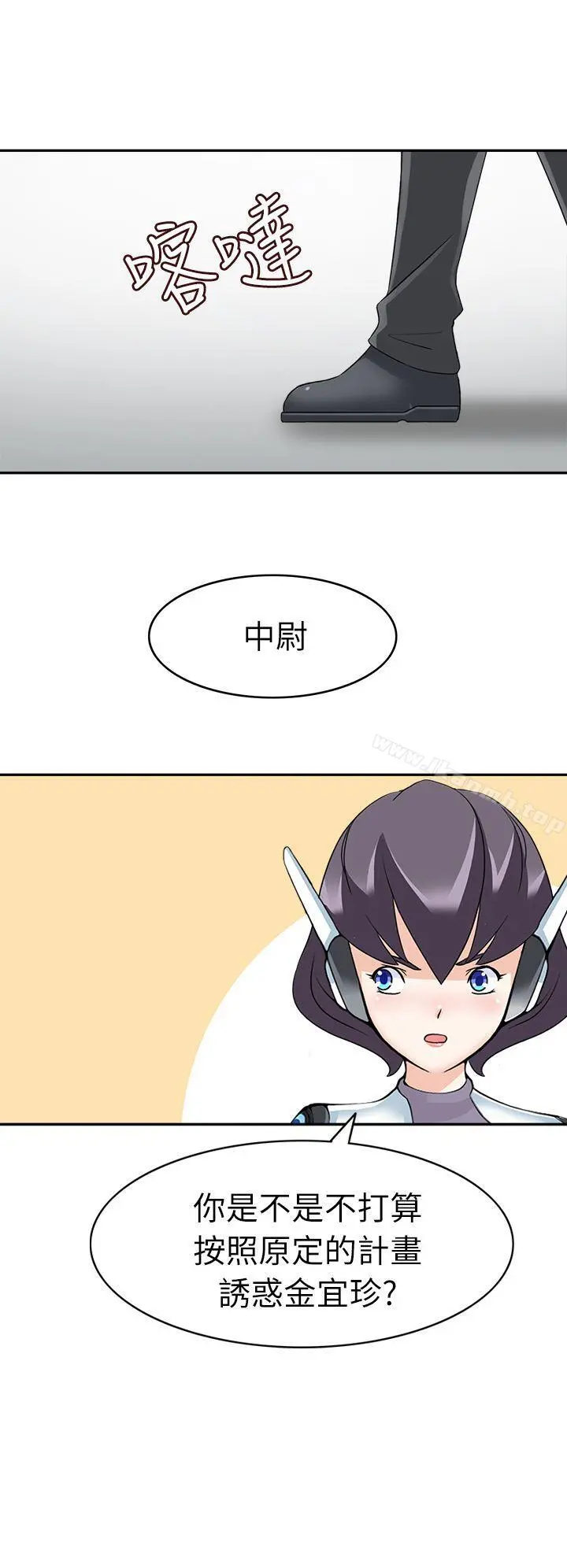 军人的诱惑 - 第21话 - page 18