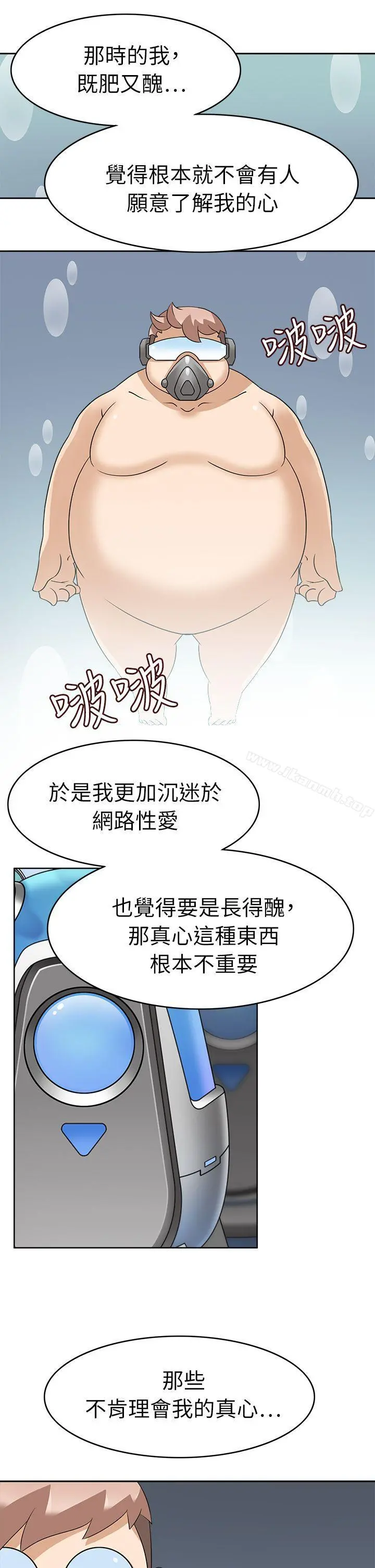 军人的诱惑 - 第21话 - page 21