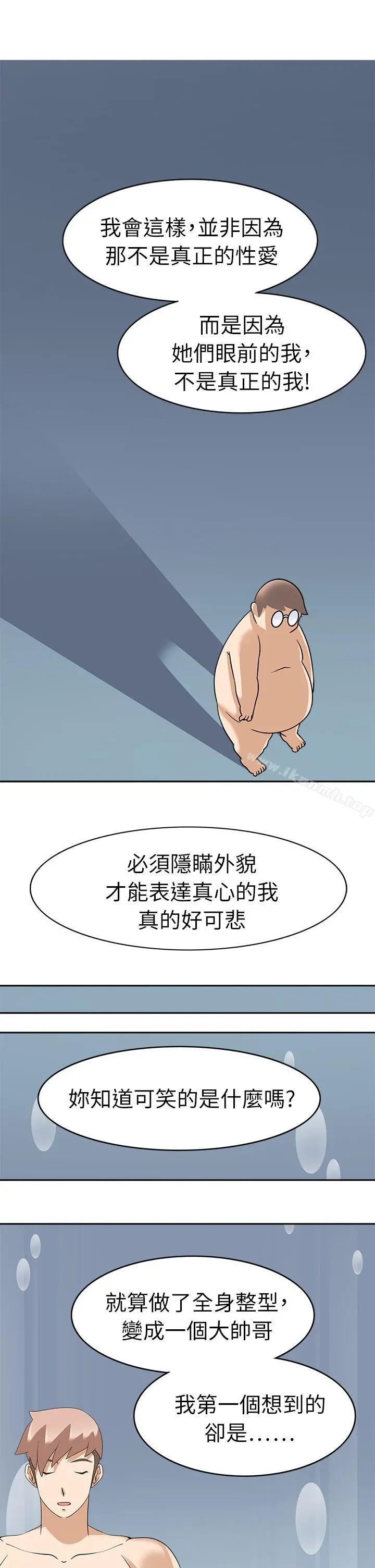 军人的诱惑 - 第21话 - page 23