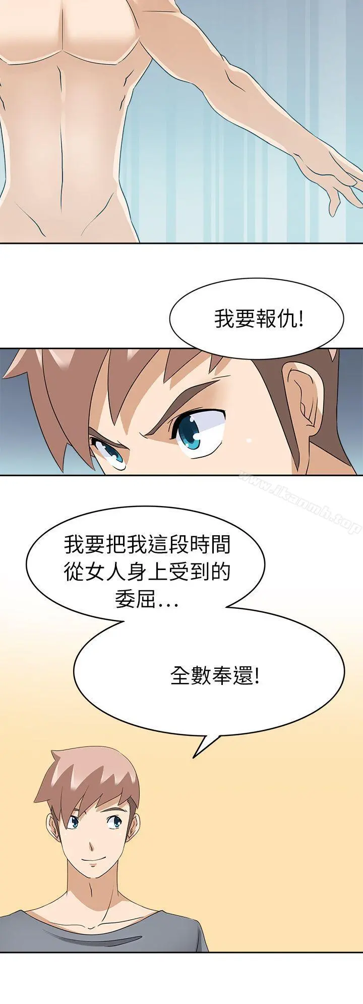 军人的诱惑 - 第21话 - page 24