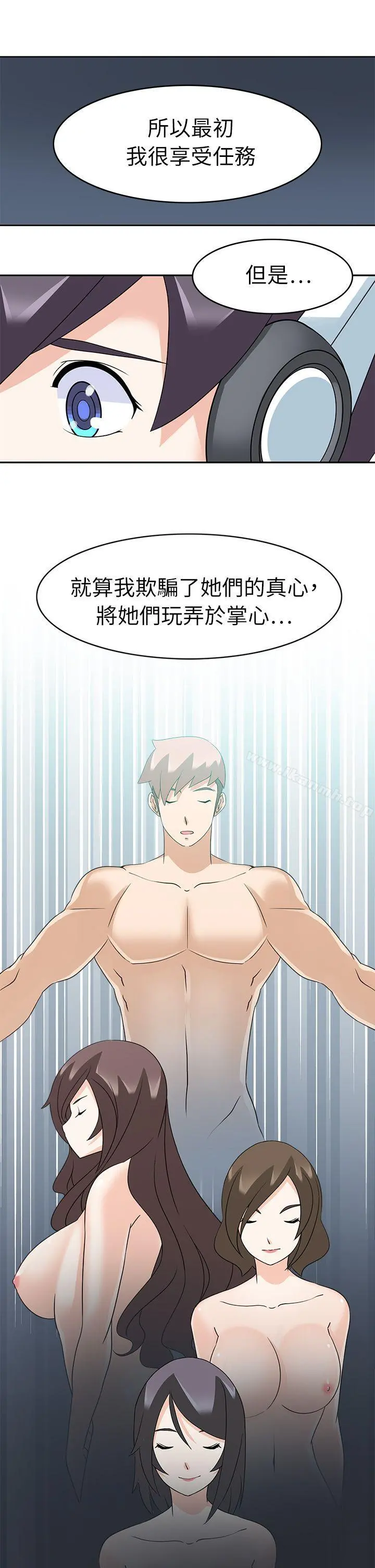 军人的诱惑 - 第21话 - page 25