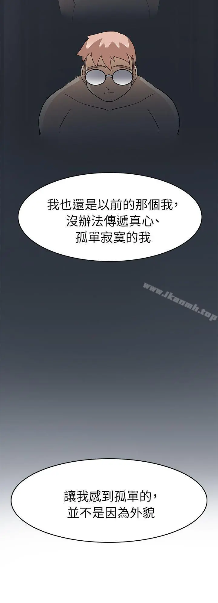 军人的诱惑 - 第21话 - page 26
