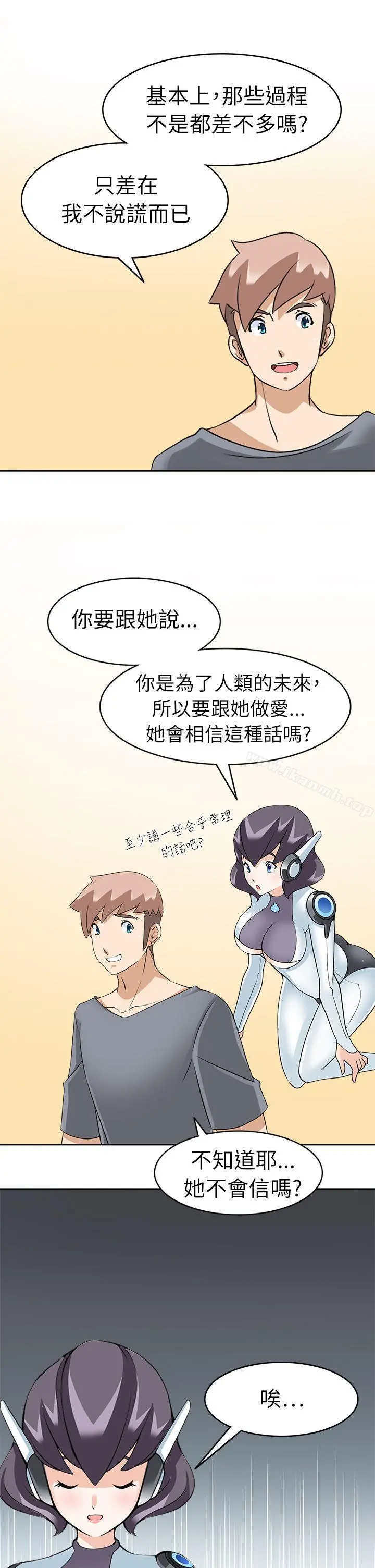 军人的诱惑 - 第21话 - page 29
