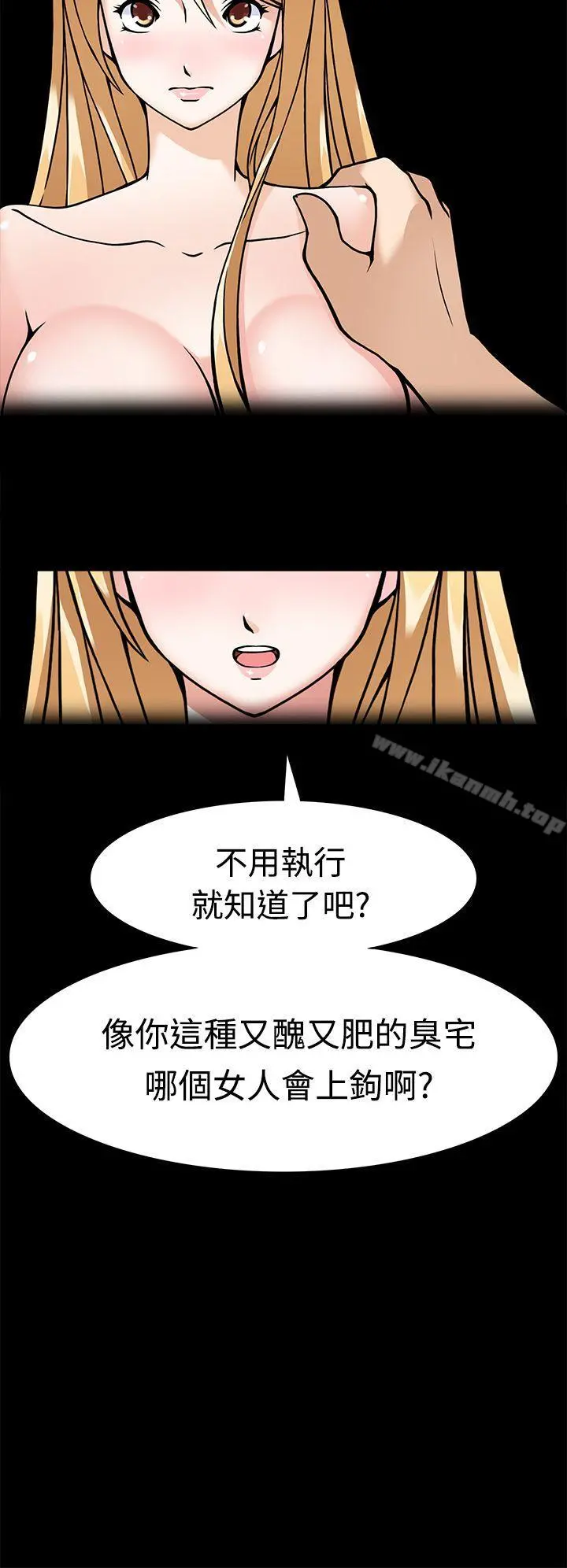 军人的诱惑 - 第7话 - page 8