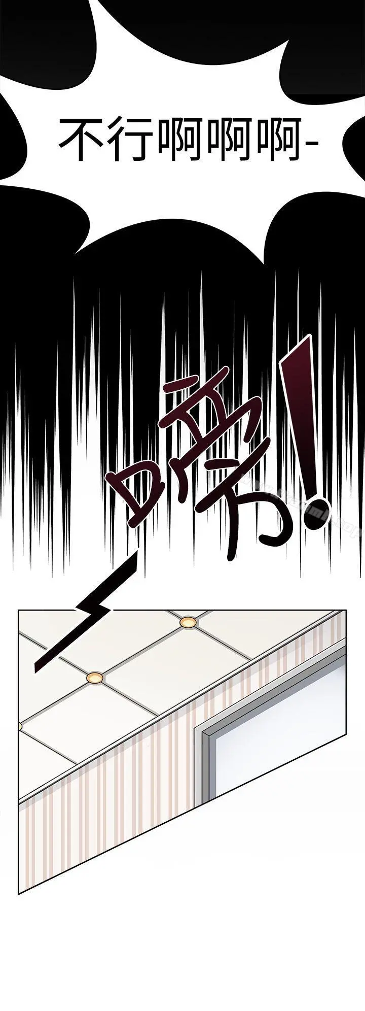 军人的诱惑 - 第7话 - page 10