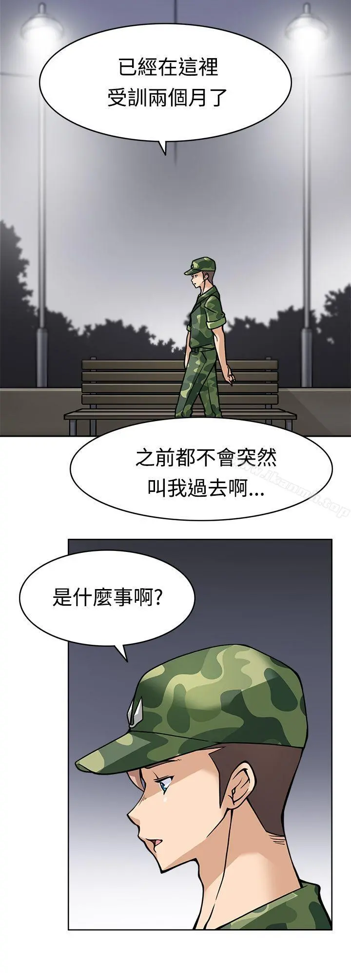 军人的诱惑 - 第7话 - page 16