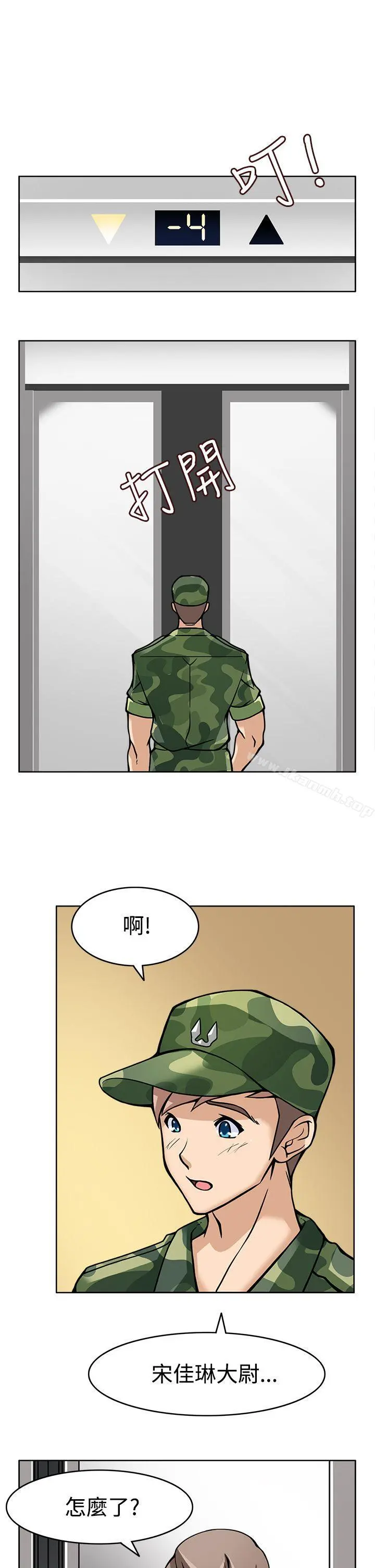 军人的诱惑 - 第7话 - page 17