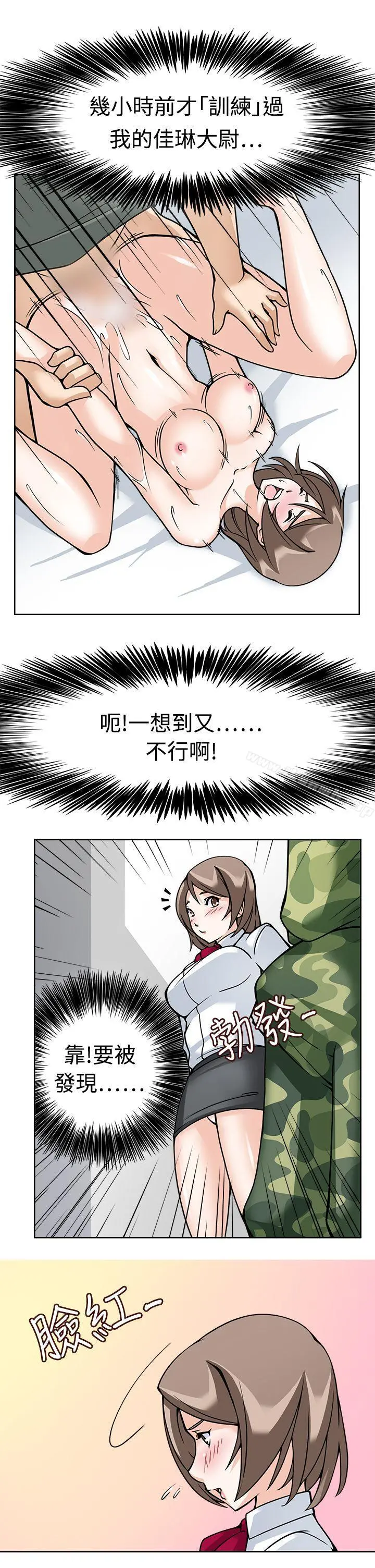 军人的诱惑 - 第7话 - page 19