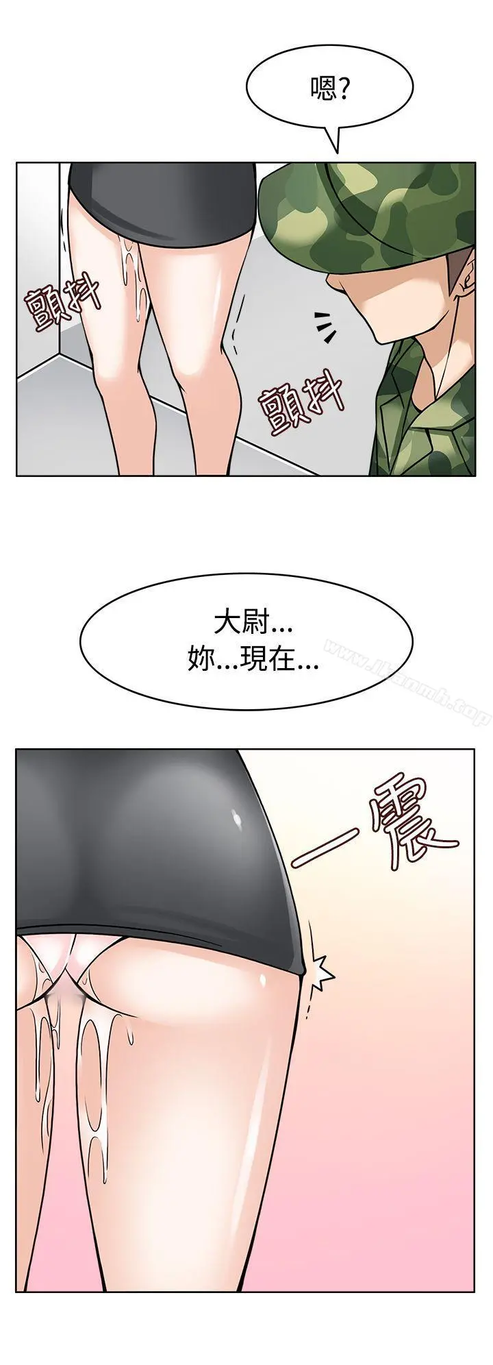 军人的诱惑 - 第7话 - page 20