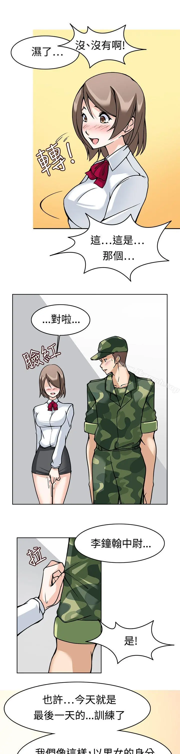 军人的诱惑 - 第7话 - page 21