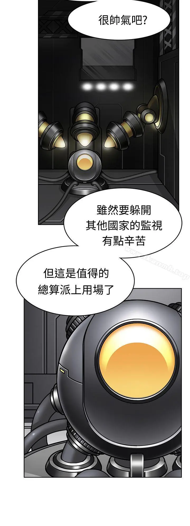 军人的诱惑 - 第7话 - page 32