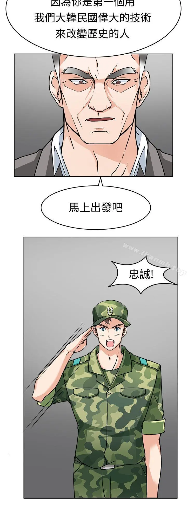 军人的诱惑 - 第7话 - page 34