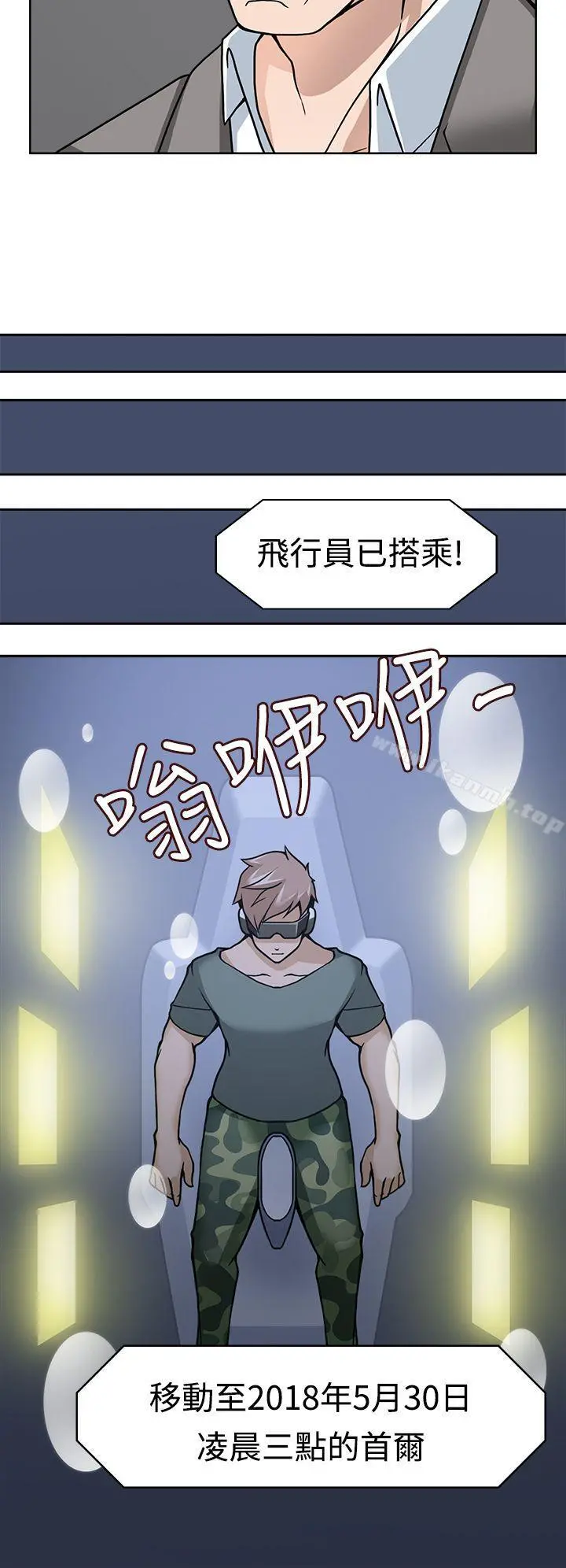 军人的诱惑 - 第7话 - page 36