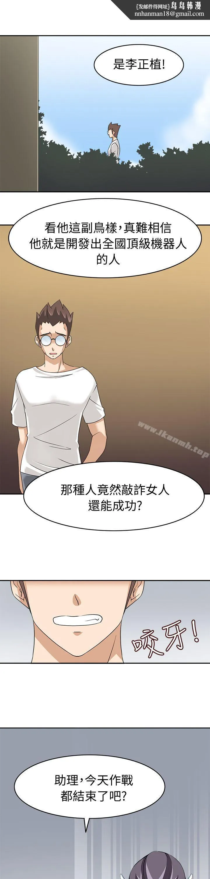 军人的诱惑 - 第17话 - page 1