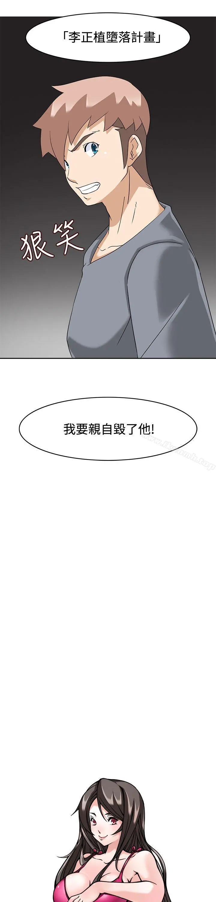 军人的诱惑 - 第17话 - page 3