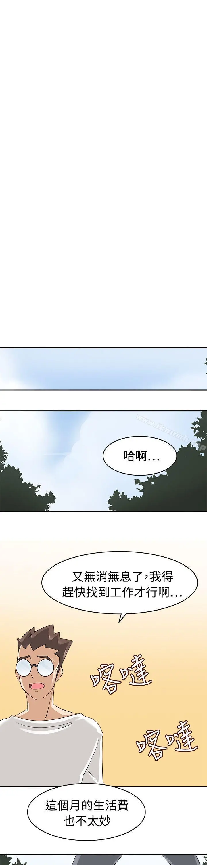 军人的诱惑 - 第17话 - page 5