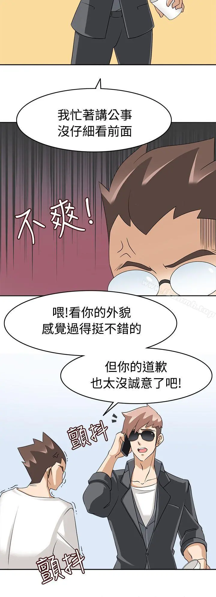 军人的诱惑 - 第17话 - page 8