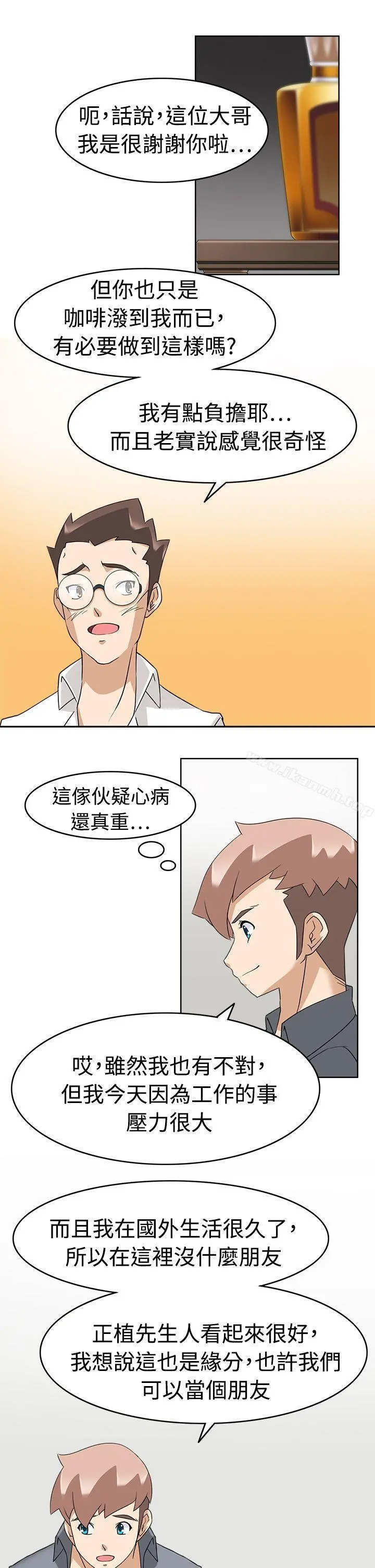 军人的诱惑 - 第17话 - page 11