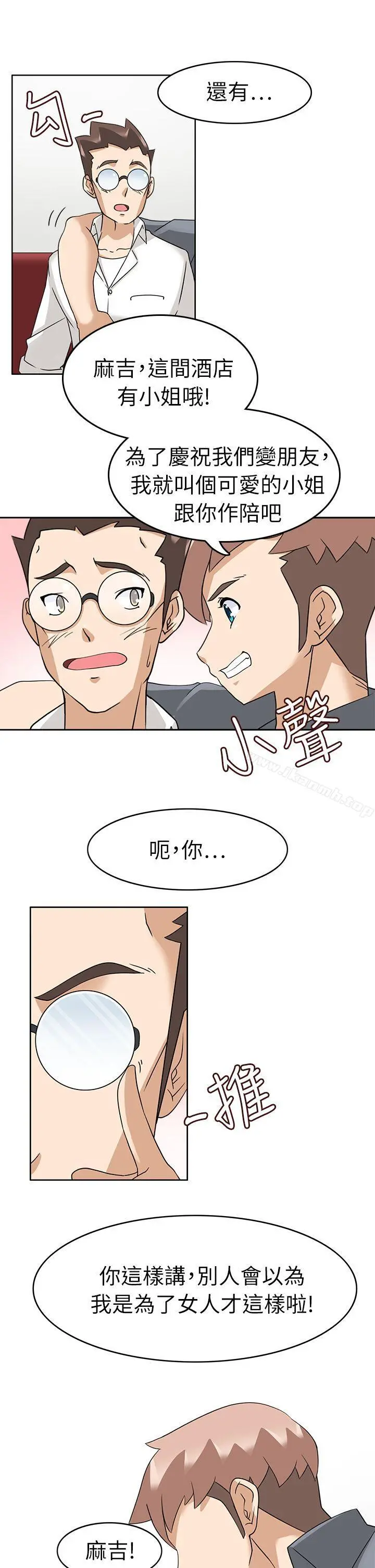 军人的诱惑 - 第17话 - page 13