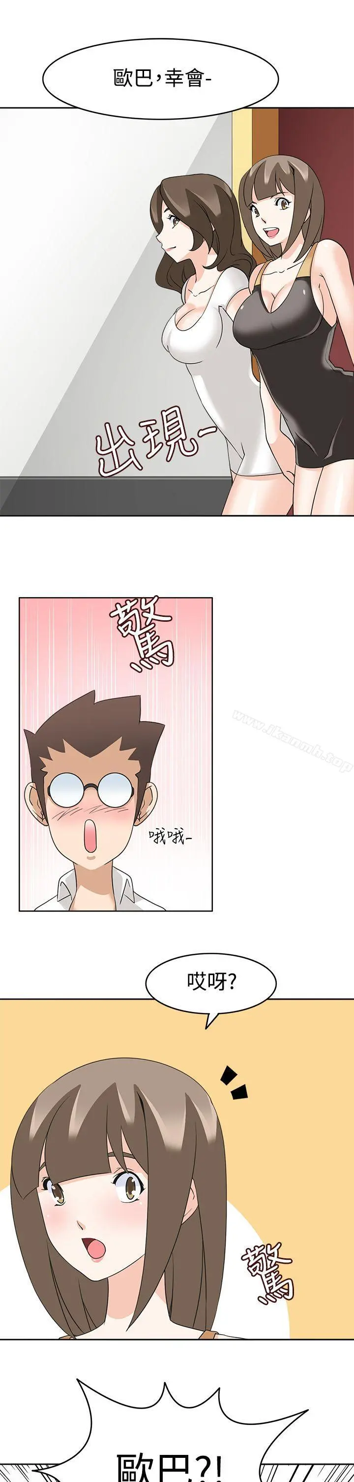 军人的诱惑 - 第17话 - page 15